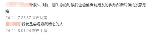 微信步数其实在暴露你的隐私？网友：我前任说睡了步数还在增加！