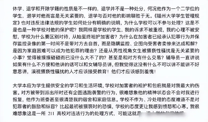 福州一男子在电梯猥亵女生，身份被扒，知名大学回应：绝不纵容