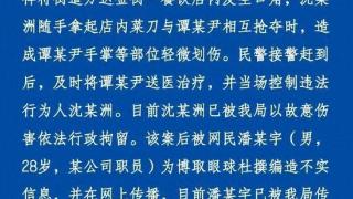 杭州拱墅警方发布警情通报！
