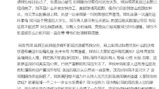 邵晴买超事件又出新后续，刘大锤被反将一军，张嘉倪回应作何解释