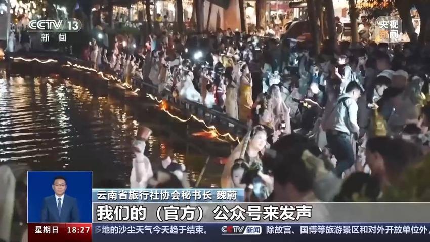 去云南旅游每人补贴3169元？起底谣言背后“低价游”内幕