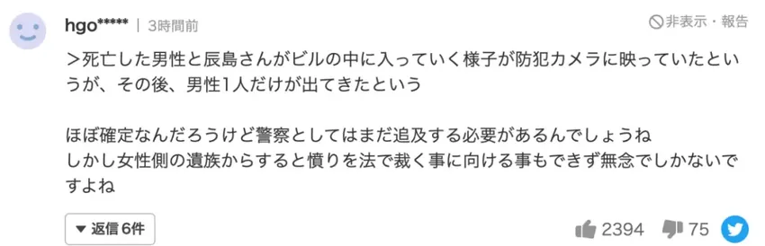 日本闹市区惊现一具年轻女尸，全身被毛毯包裹，疑凶竟在两天后离奇死亡…