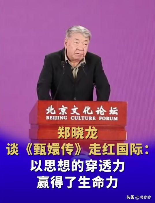 郑晓龙确认甄嬛传被过度解读，网友破防：你一个导演懂什么