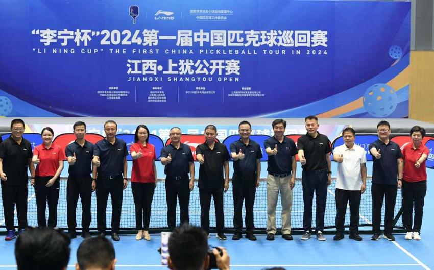 首届中国匹克球巡回赛第一站比赛在上犹收拍