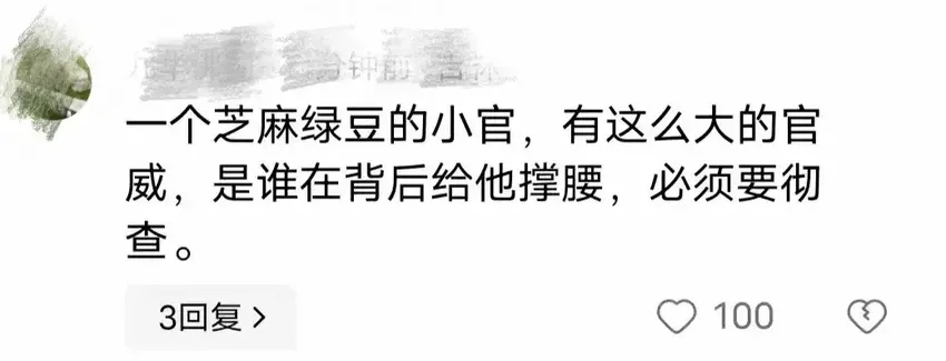 小肚鸡肠！副镇长找人妻唱歌反转，疑似女主闺蜜发声？果然有情况