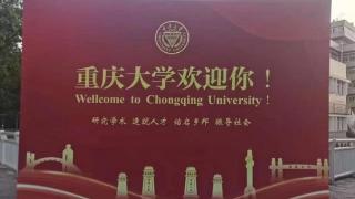 WELOCM？Wellcome？重庆大学迎新标语英文出错