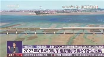 央媒聚焦2023铁路成绩单