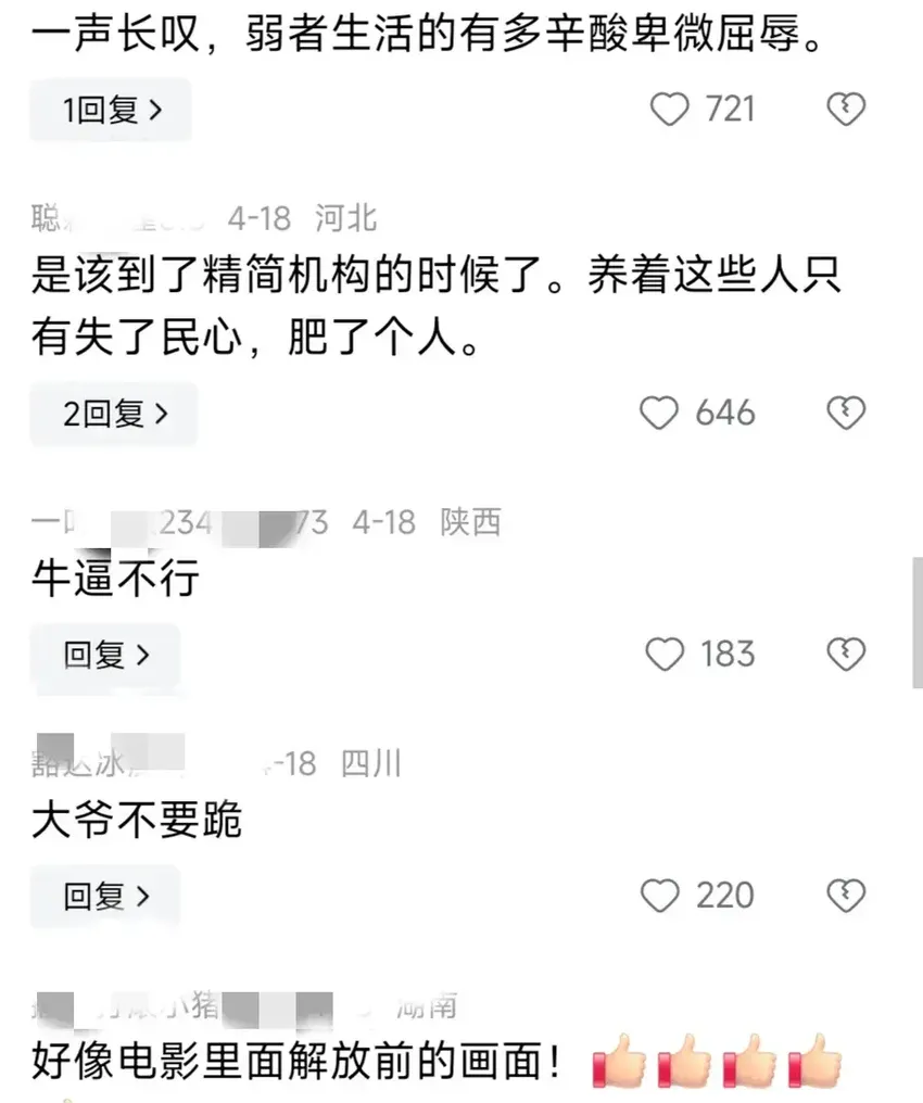 湖南一白发老人给城管下跪上热搜 官方回应来了