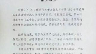 女教练连扇小球员9耳光当事人发声！教练解除职务，小球员却原谅