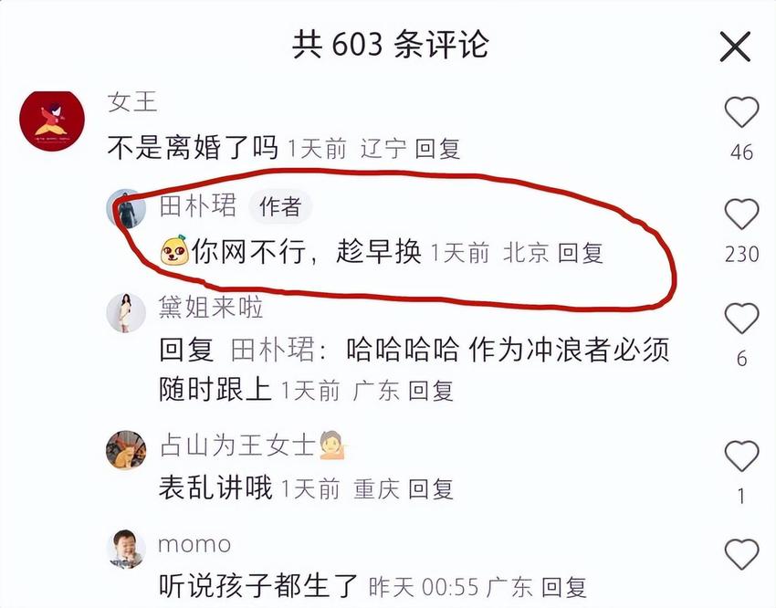 田朴珺亲自上线辟谣：我和王石没离婚，网友要趁早换网