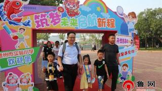 德州市实验小学一年级“小萌新”报到啦！