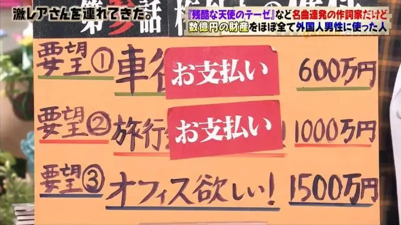 日本富婆坐拥6亿资产，却被小鲜肉骗到负债累累！面对镜头竟表示：我失去的只是钱…