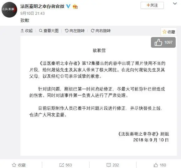 将李沁证件照P成遗像？短剧导演回应：面貌相似，我们没有那么蠢