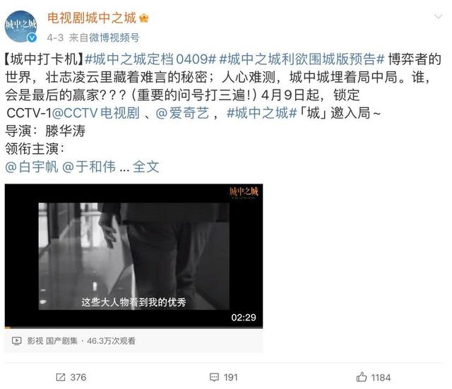 央视大剧《城中之城》来袭！于和伟领衔豪华阵容，网友：爆款预定