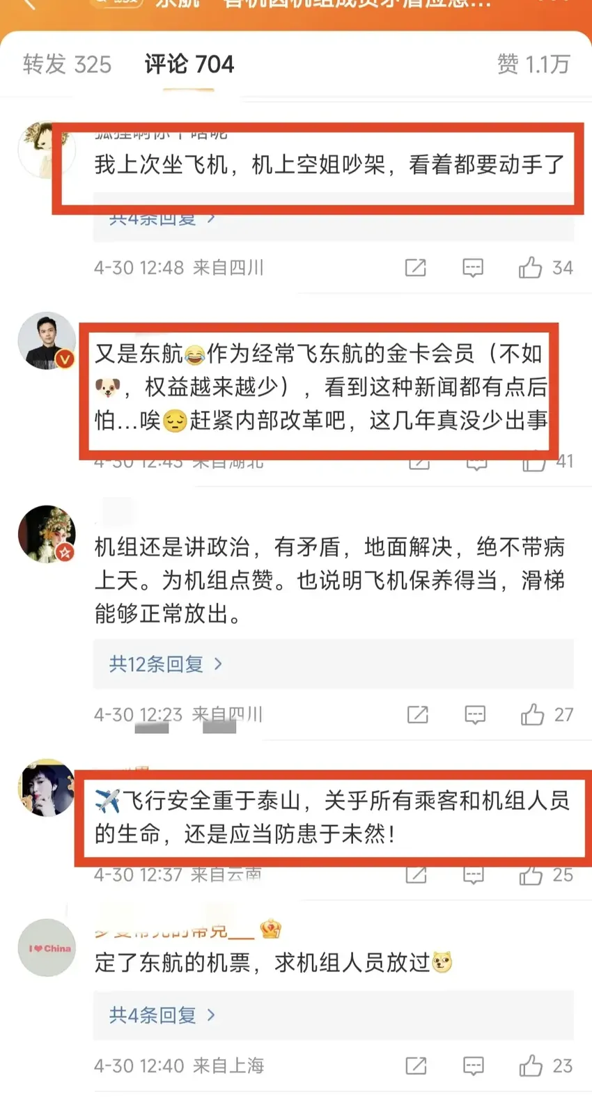 闹大了！东航客机应急滑梯被放，机组成员矛盾曝光，网友评论炸锅