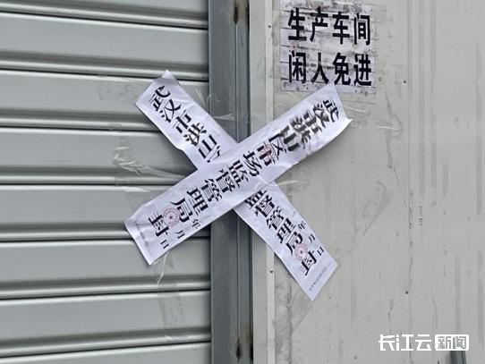 无证热干面厂家已被查封！监管部门：未流入市场，老板称“喂猪了”