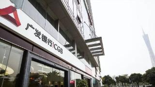 广发银行全力服务汕尾经济社会高质量发展