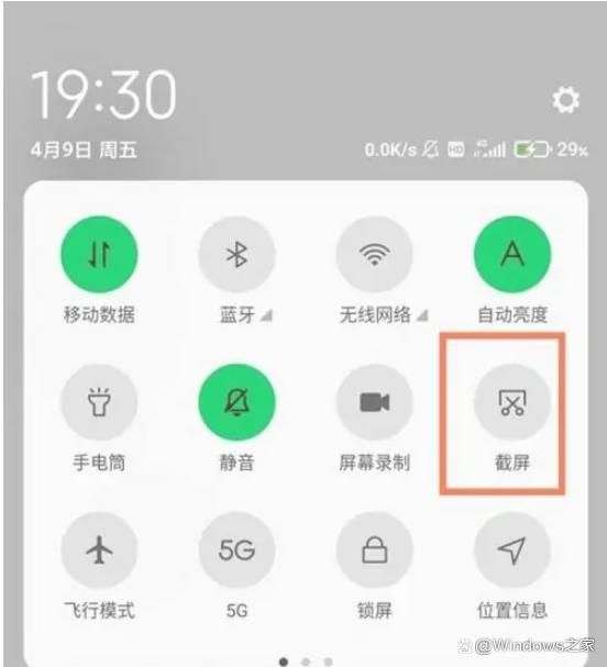 小米黑鲨4pro截图方法