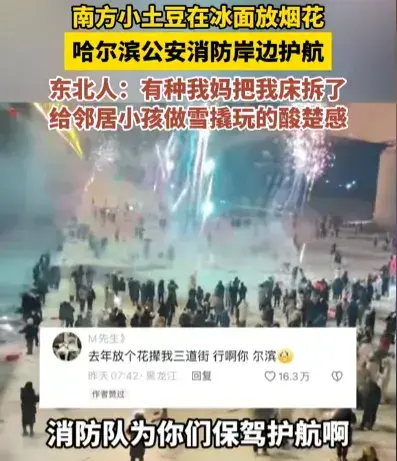 “尔滨并没有宣传的那么好”，负面新闻惹人怒，网友评论很炸裂