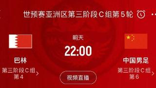 巴林vs国足前瞻：世界排名76PK92 武磊+两大归化缺席 生死一搏