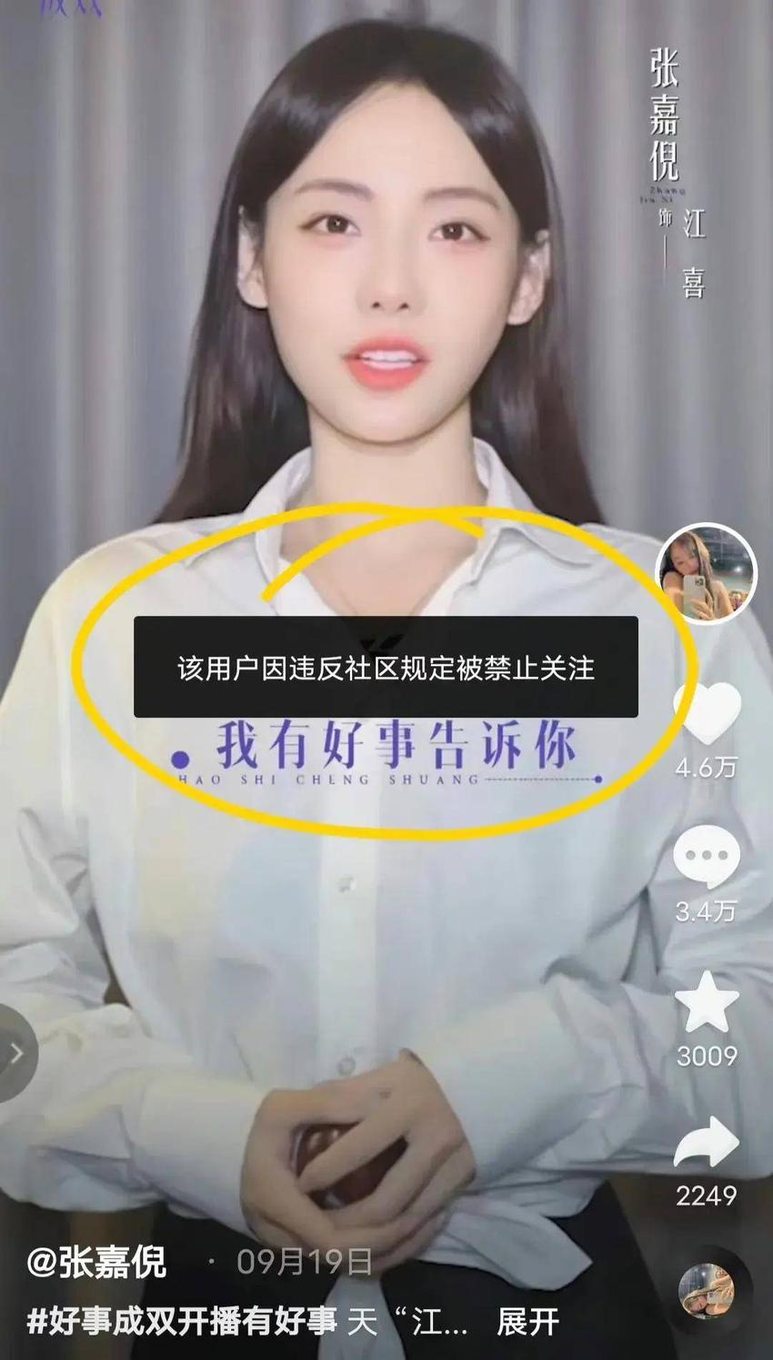 杨颖账号被禁言，软封杀正式开始？被封前她合作的还是争议摄影师