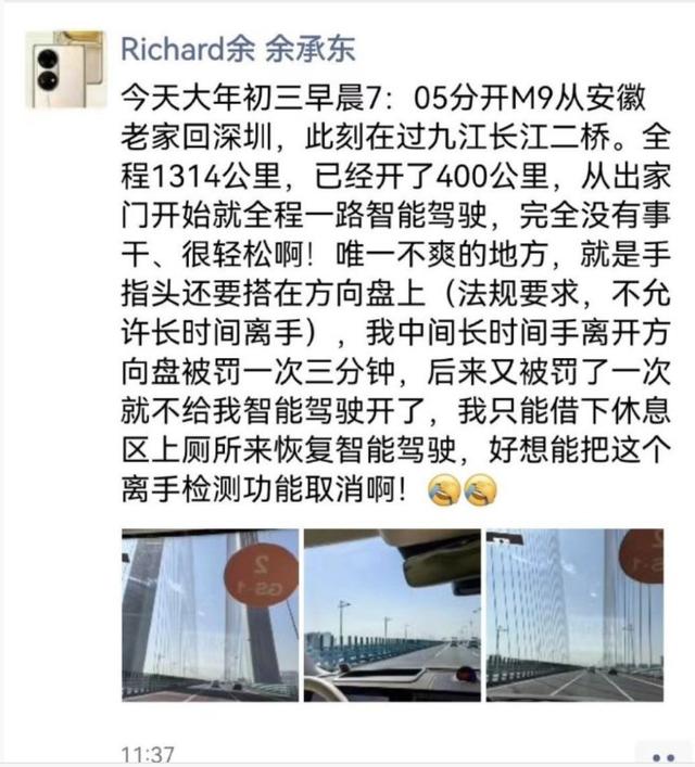 问界汽车1月交付量超过32000辆，高阶智能辅助驾驶拐点将至