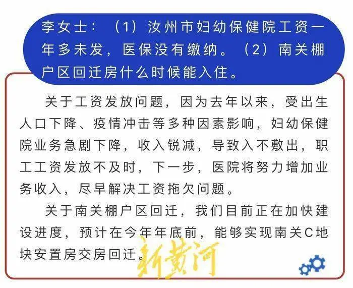 河南汝州当地谈“医院集体讨薪”：收入锐减致入不敷出，将努力增加业务收入尽早解决工资拖欠