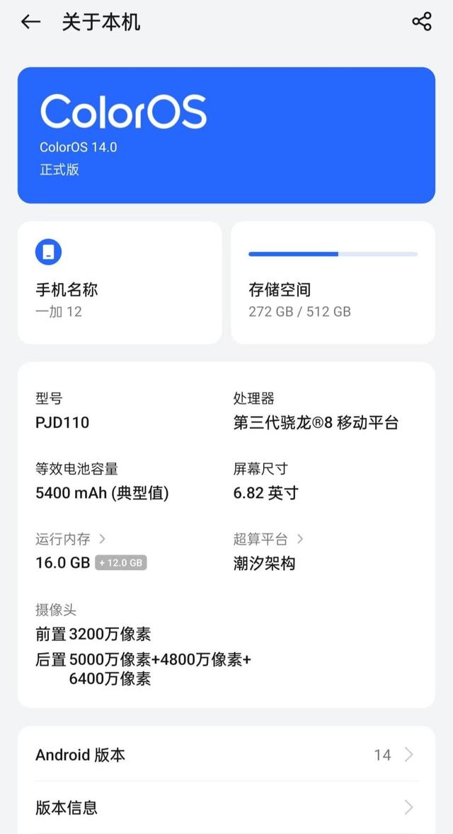 变好看了？ColorOS 15系统界面全新设计曝光