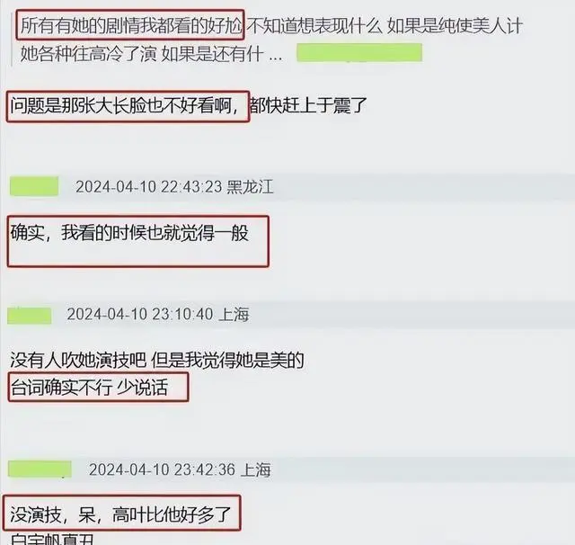 “美人计”不是谁都能演，一脸苦相，摇头晃脑，网友：这糊弄谁呢