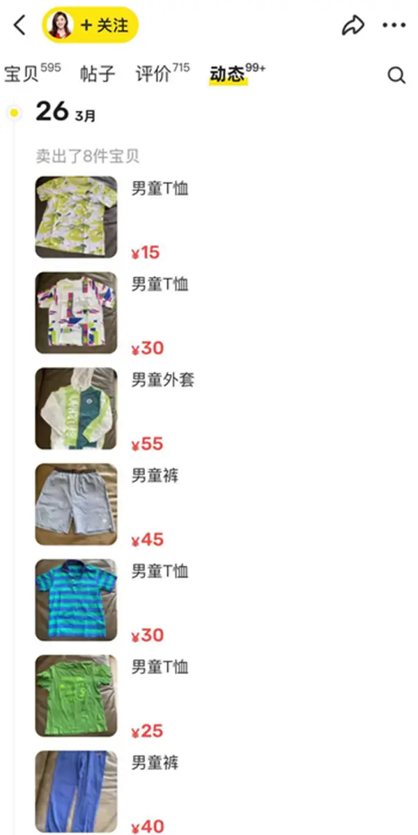 胡可卖二手衣服翻车，明星卖闲置物品，应该存在溢价吗？