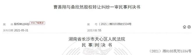 桑姓艺人欠款76万后完消失，法院直播社会性死亡