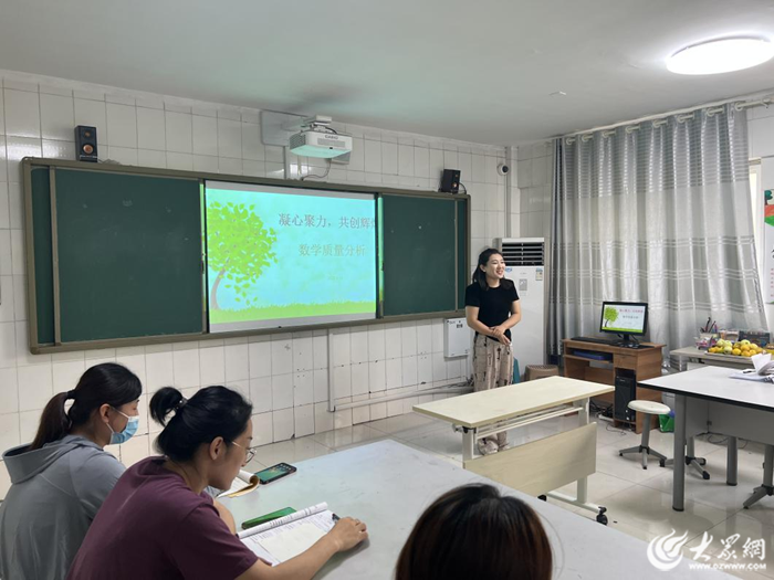 提质增效明方向 携手并进勇登峰——岱岳区岳峰小学召开五年级教学质量专题研讨会