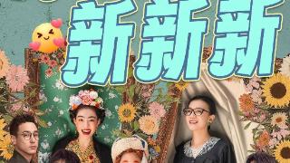 《好东西》这个星二代不得了，表演太松弛