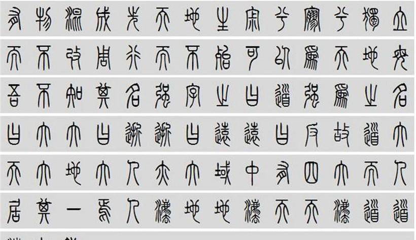 冯小刚：恢复繁体字，才能救传统文化！易中天问这4个字会写吗？