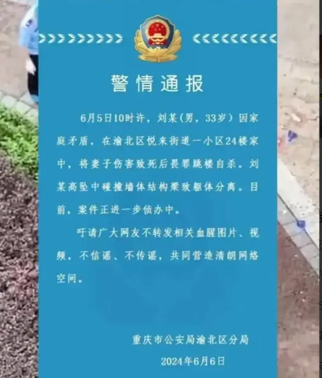 躯体分离后续，凶手没好下场，邻居：孩子眼看母亲被杀父亲跳楼