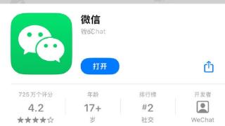 发现没！iOS版微信2个多月没更新 网友：千万别苹果、腾讯二选一