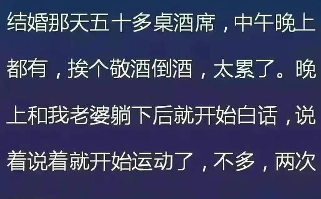 新婚之夜，不同的人竟这样度过，太令人印象深刻了