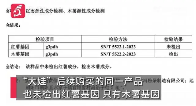 东北雨姐被曝打人！疑因卖“红薯粉条”起冲突，其丈夫回应