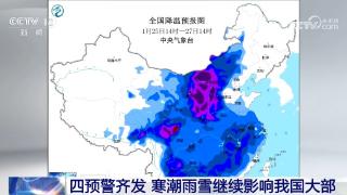 多地遭遇今冬最强雨雪天气 相关部门“以雪为令”全力保障春运安全