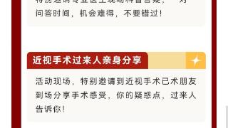 摆脱眼镜束缚！济南爱尔眼科发布专题摘镜活动征集令