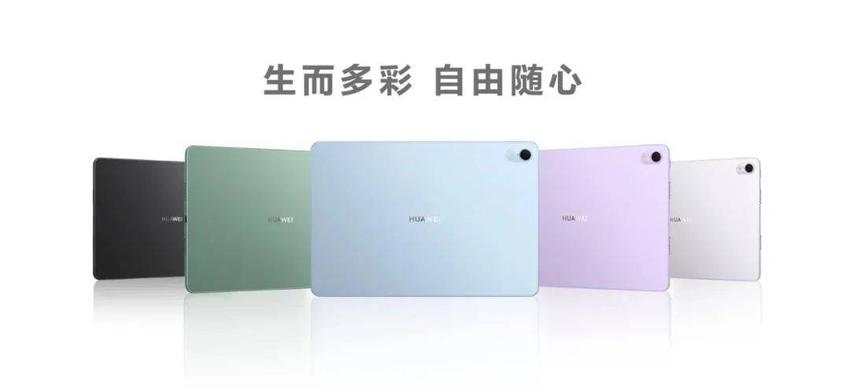 全新华为MatePad Air对iPad发起总攻