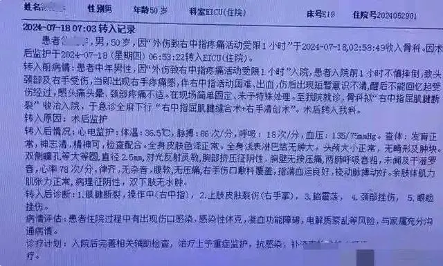 江苏两名五旬医主任因女护士打架，一人进ICU，女护士身材修长