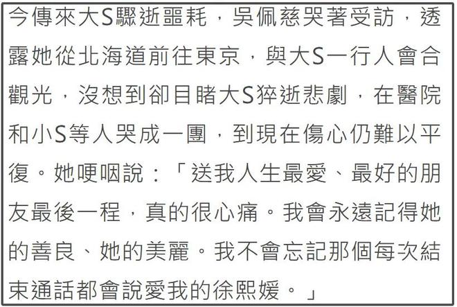 汪小菲抵台现身！双眼哭红一夜苍老，坦言大S永远是他的家人