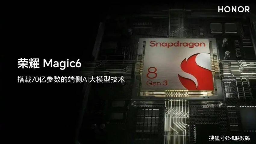 荣耀magic6，荣耀品牌的创新之作