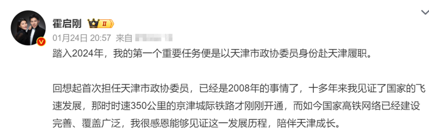 44岁霍启刚又在内地“升职”，领多份工资，背后离不开2人支持