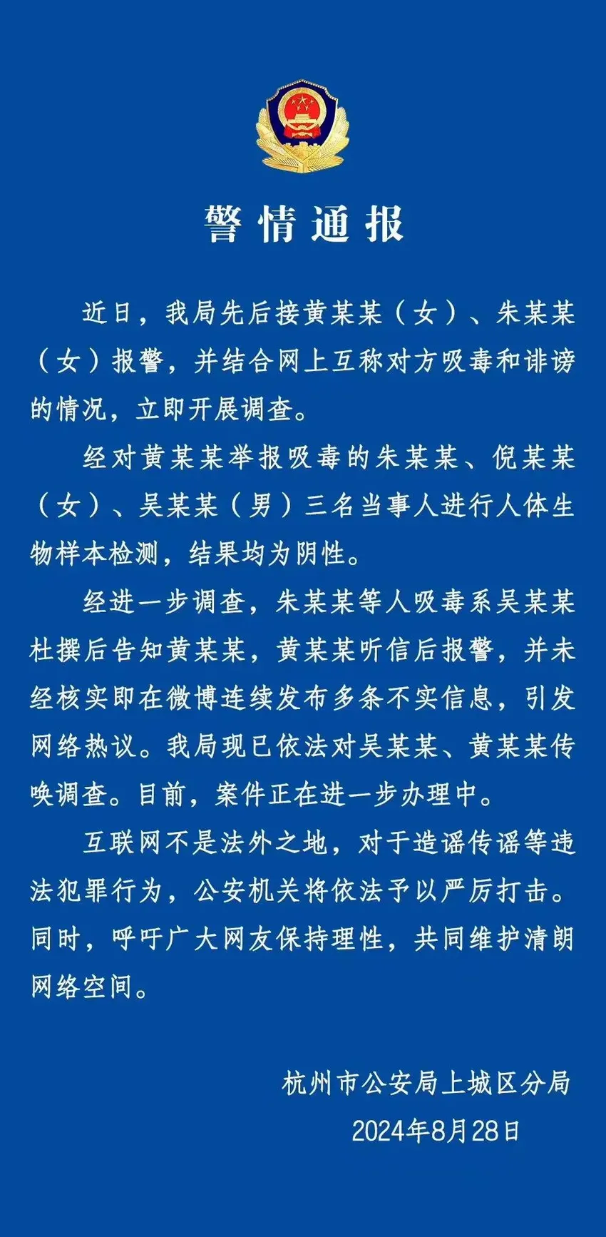 王思聪三位前任否认爆料，一位爆料人账号被禁言，另一位还在嘴硬