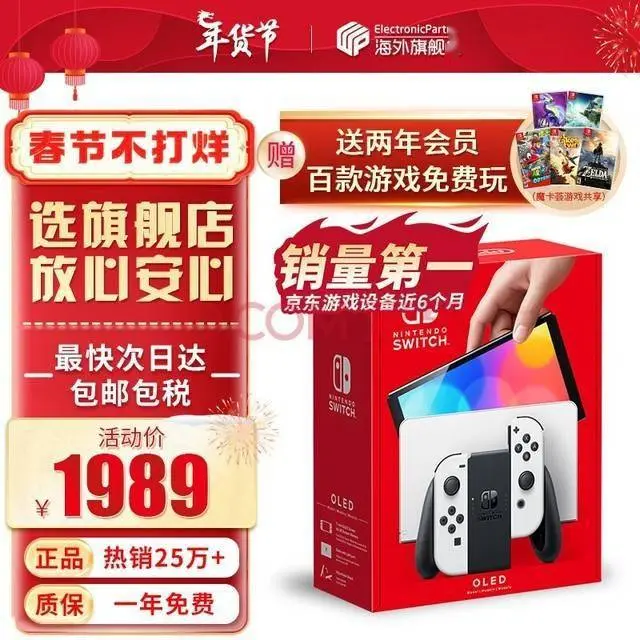 任天堂将推延Switch 2发布时间，全力开发独占大作