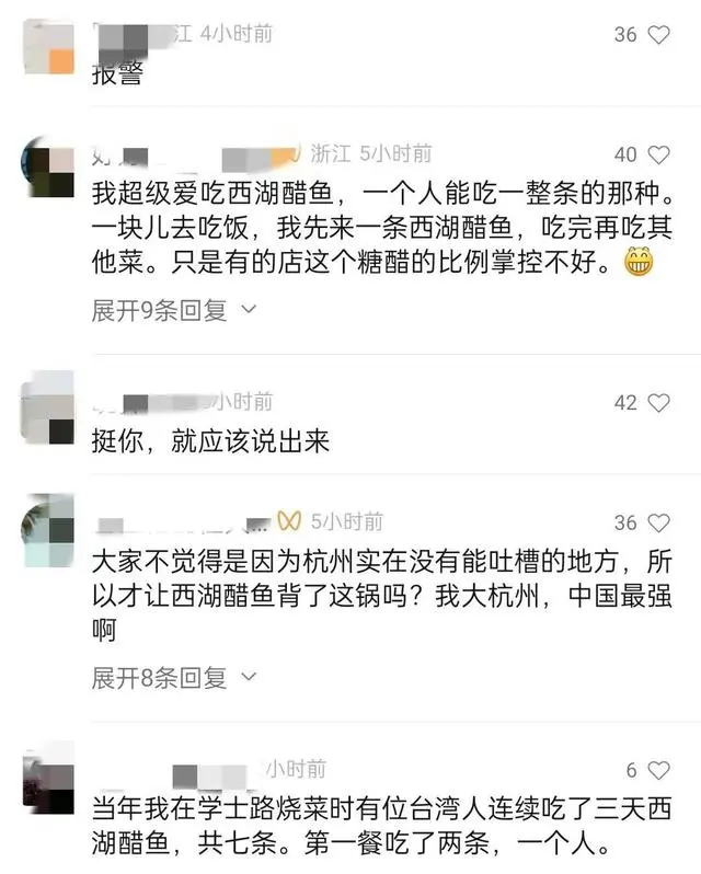 杭州一老板怒了：“有人带着剧本来黑西湖醋鱼！”