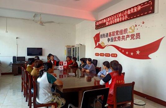 济宁市微山县两城镇举行社会主义核心价值观宣讲活动
