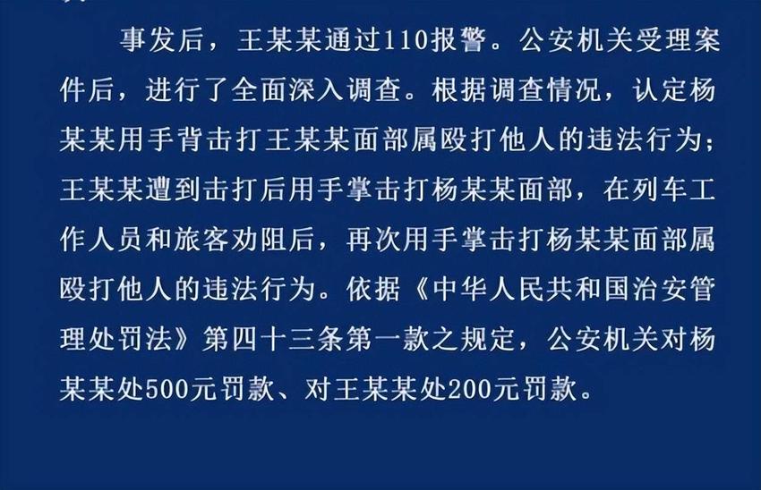 高铁互殴事件完整视频流出！孩子父亲先骂人，粉衣女录像激化矛盾